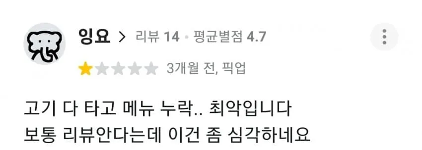  직화구이 삼겹살... 이게 맞아요 ...???  . JPG