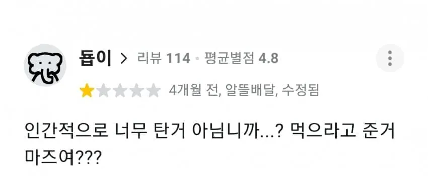  직화구이 삼겹살... 이게 맞아요 ...???  . JPG
