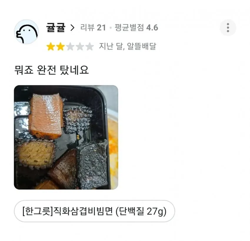  직화구이 삼겹살... 이게 맞아요 ...???  . JPG