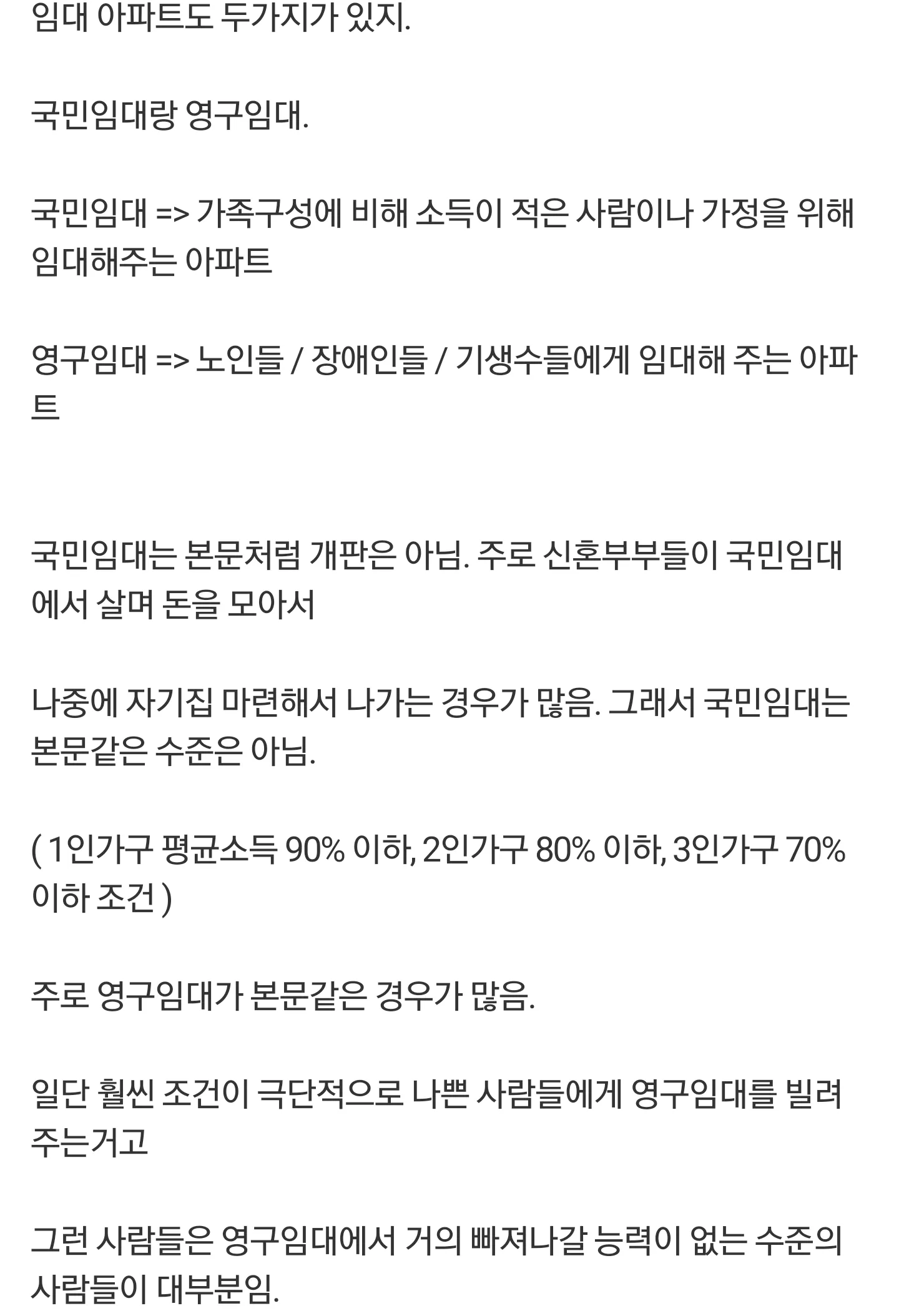 임대 아파트 2년 일하면서 겪은 썰들