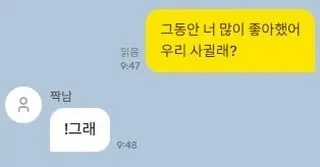 컴하하들은 슬퍼하는 고백