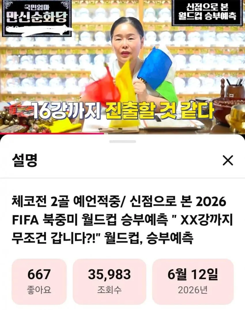 홍명보 기가 쎈 이유.jpg