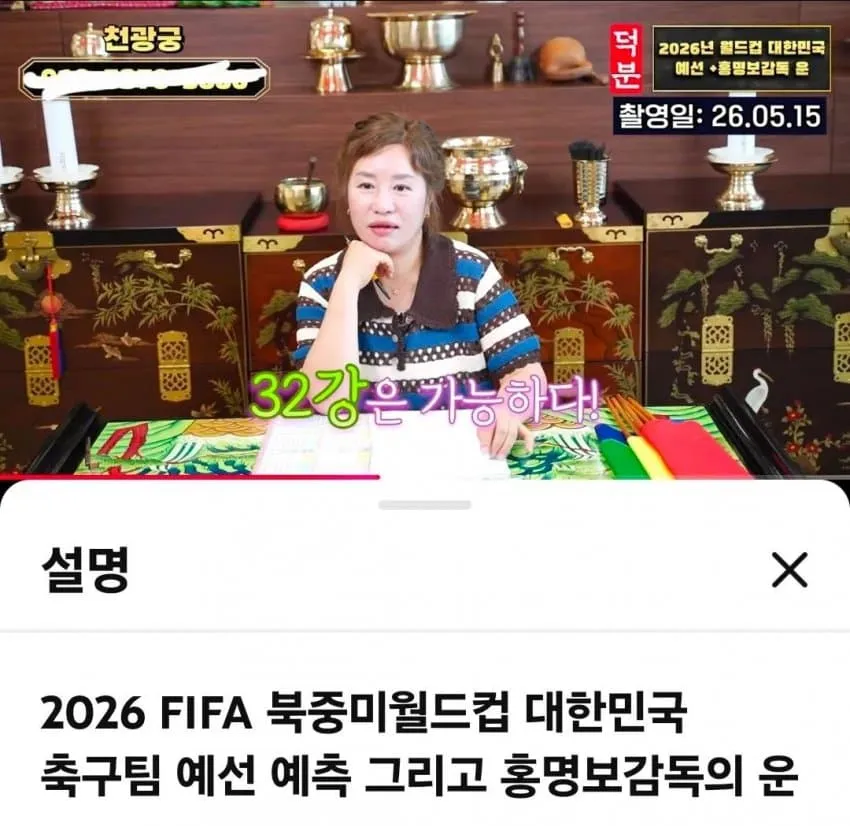 홍명보 기가 쎈 이유.jpg