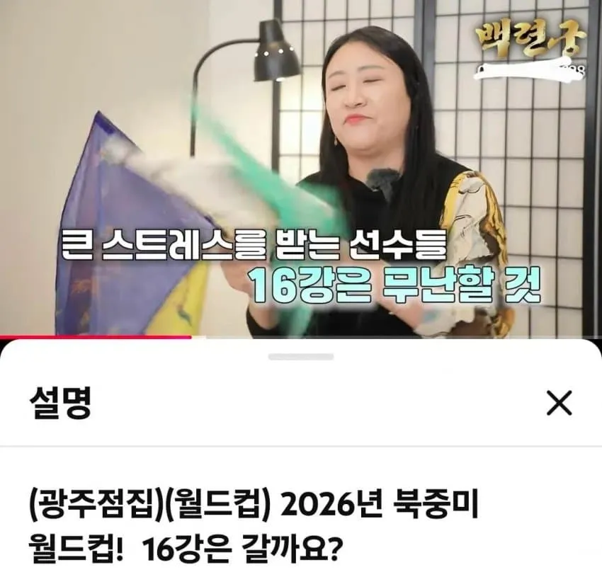 홍명보 기가 쎈 이유.jpg