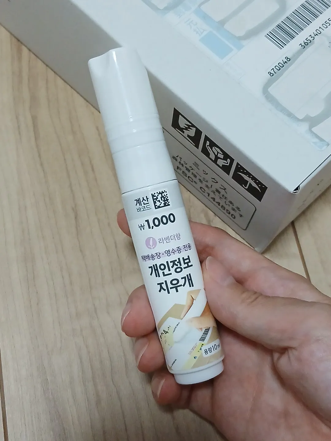 신기한 물건을 발견한 일본인
