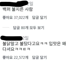 집이 불에 타버린걸 목격한 피해자;;;