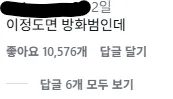집이 불에 타버린걸 목격한 피해자;;;