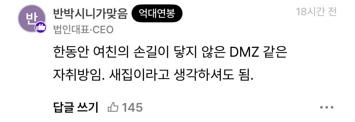 남친 자취방을 처음으로 갔는데…jpg