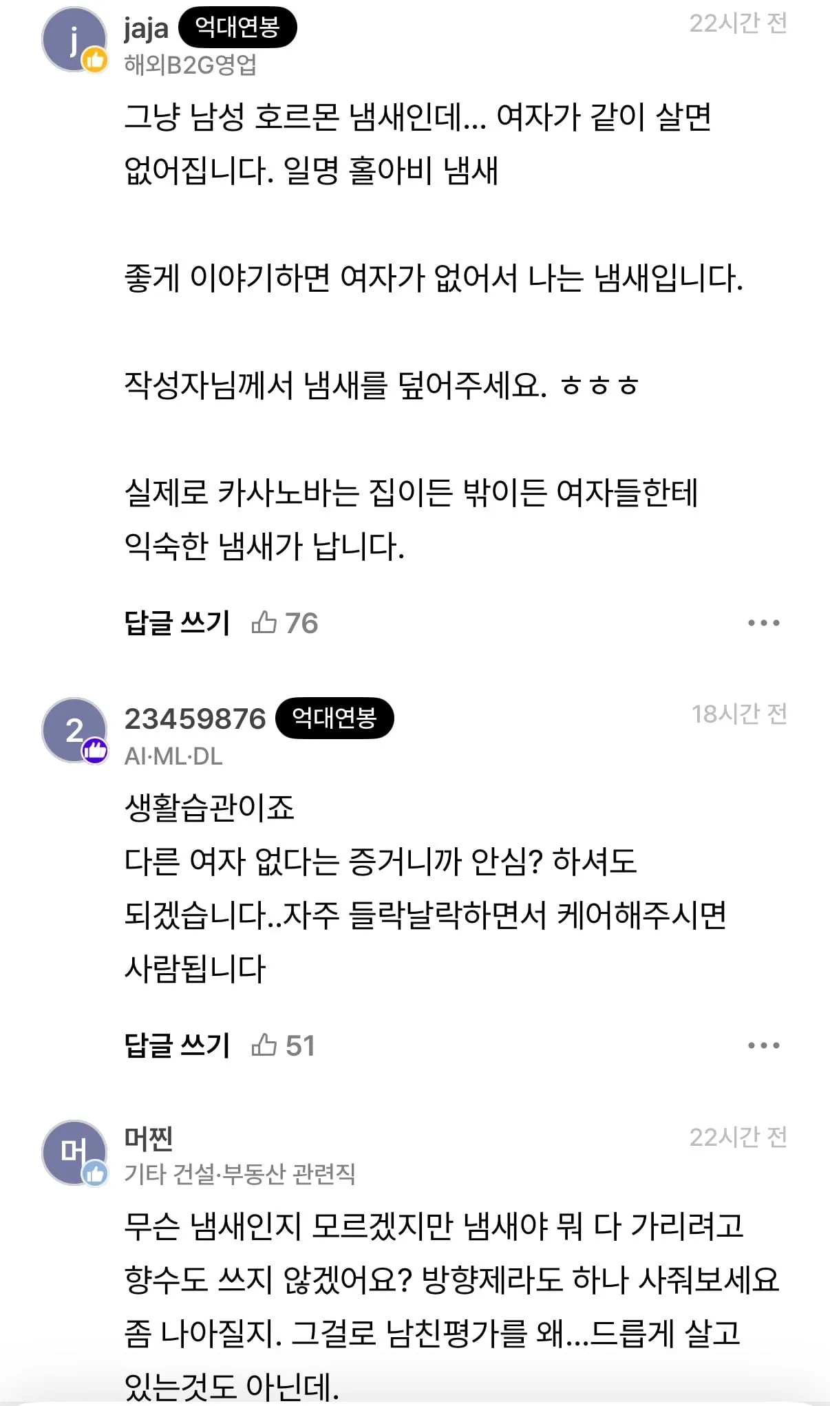 남친 자취방을 처음으로 갔는데…jpg