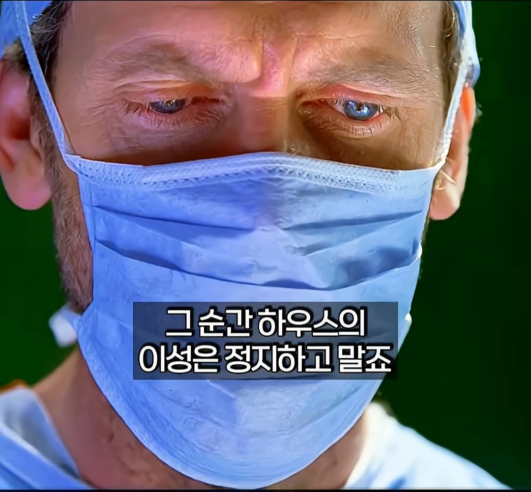 냉혈한 의사가 무너진 3초.jpg