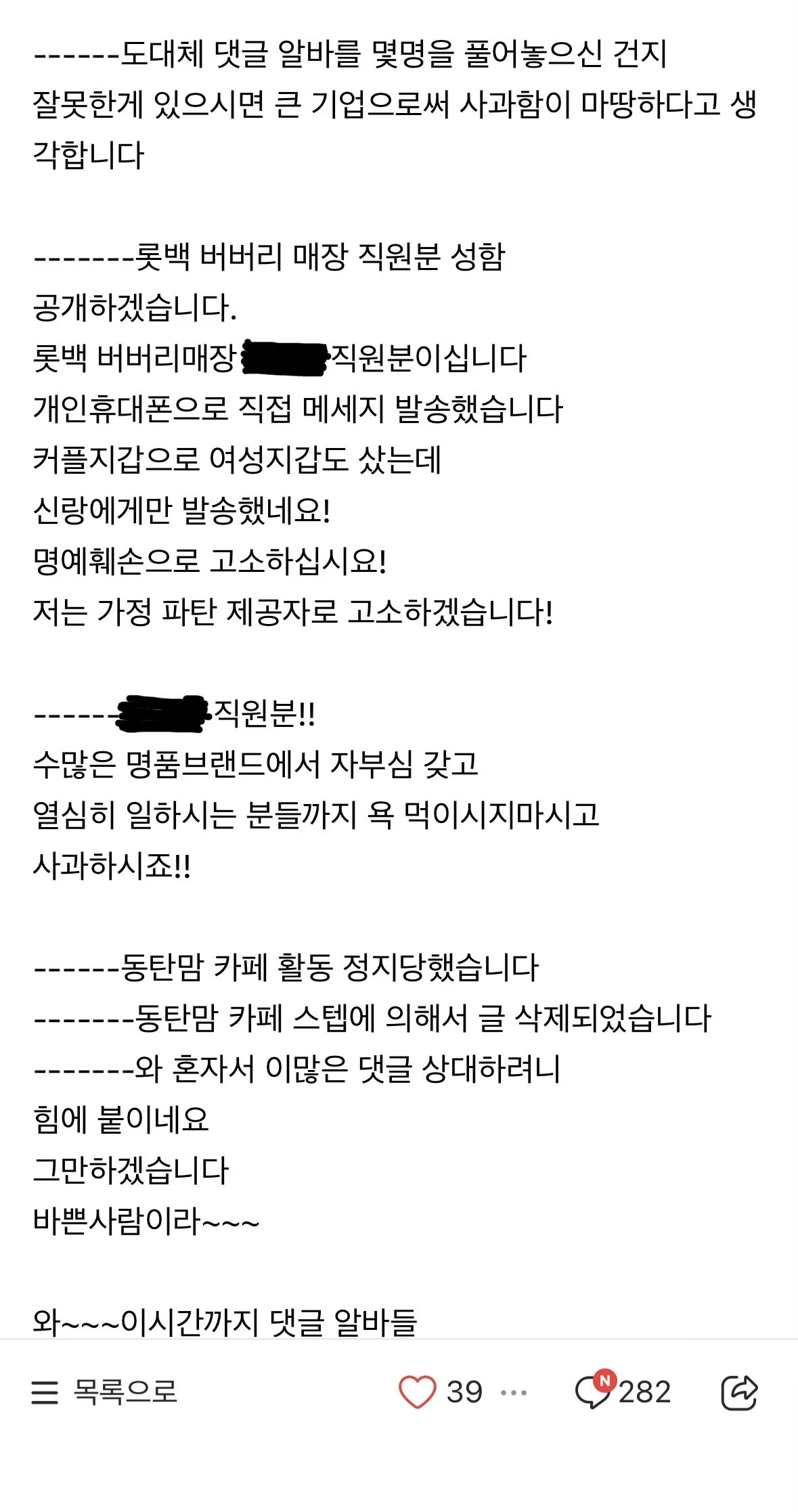 동탄맘 레전드 근황 ㄷㄷㄷㄷ;;;