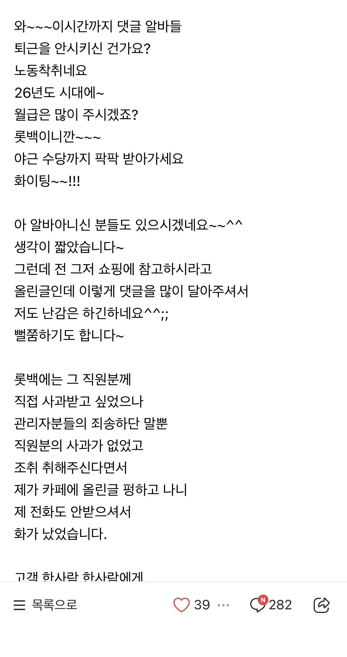 동탄맘 레전드 근황 ㄷㄷㄷㄷ;;;