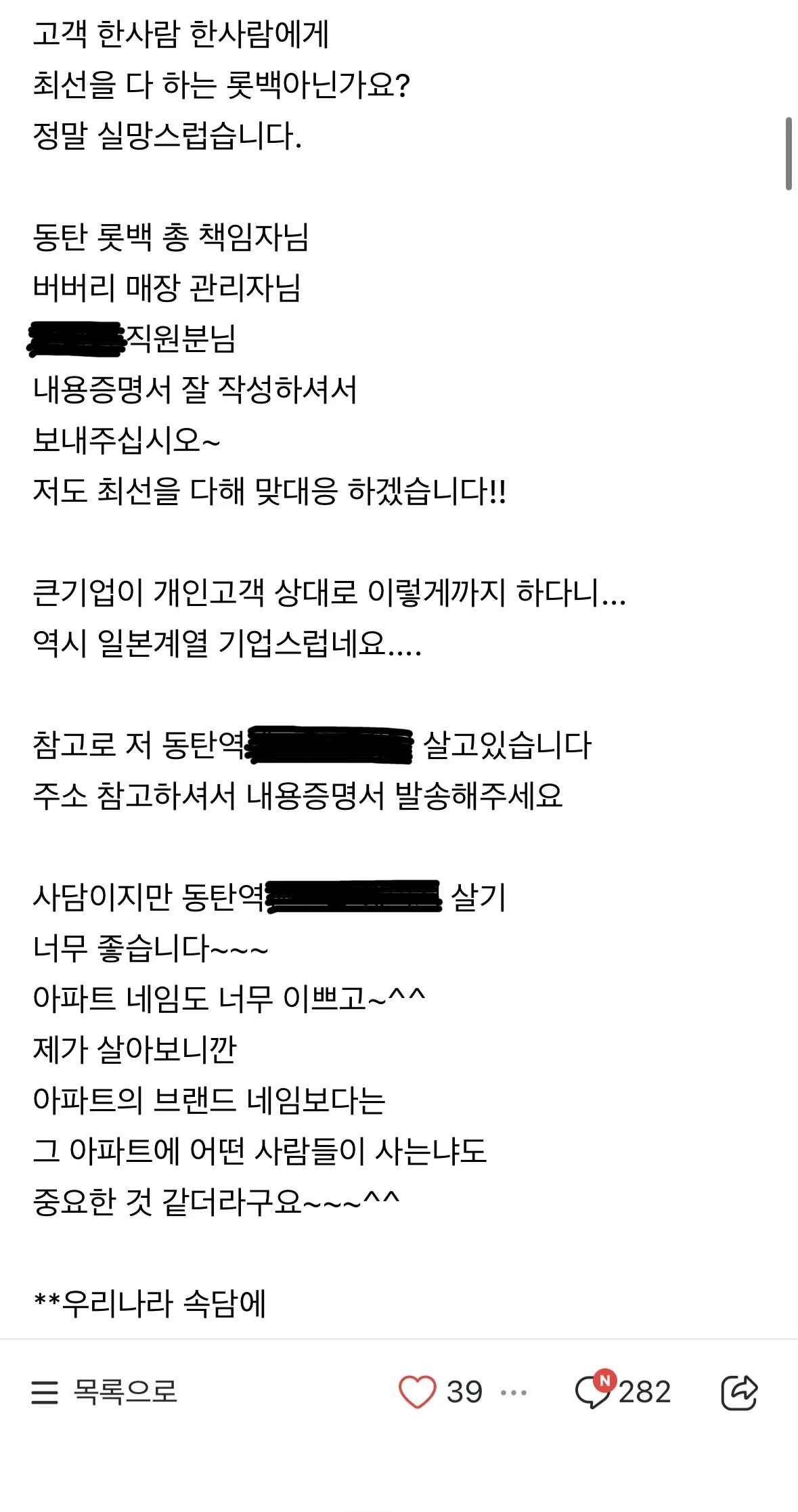 동탄맘 레전드 근황 ㄷㄷㄷㄷ;;;