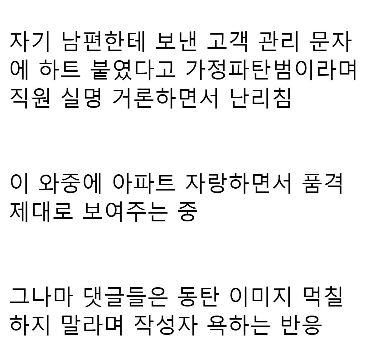 동탄맘 레전드 근황 ㄷㄷㄷㄷ;;;