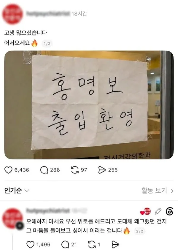 ??? : 홍명보 출입 환영