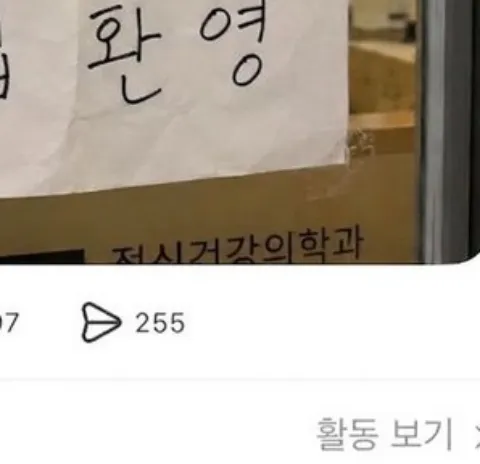 ??? : 홍명보 출입 환영