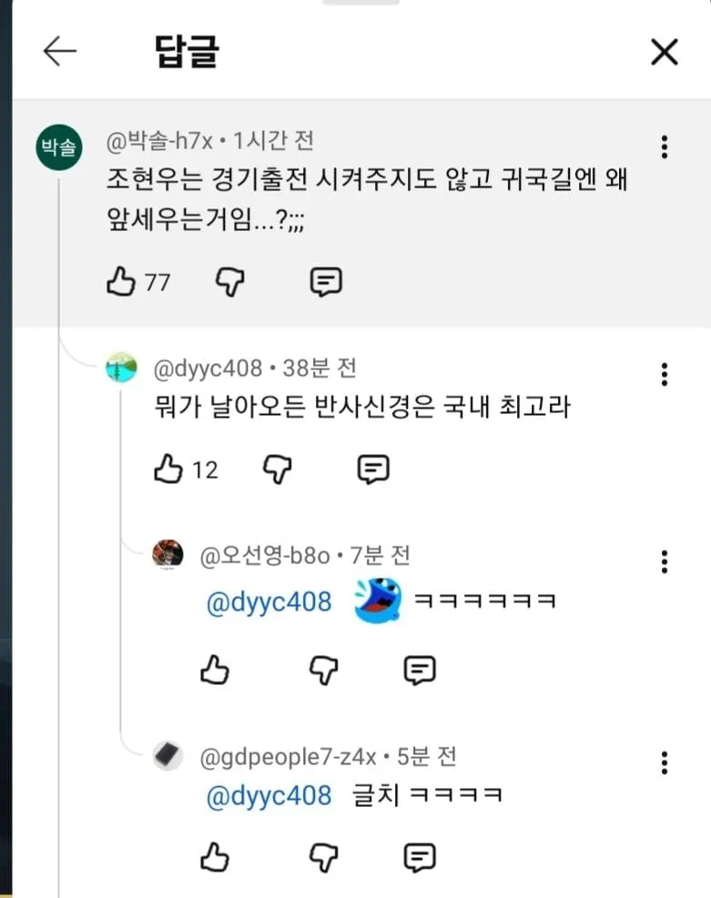 홍명보가 조현우하고 같이 들어온 이유