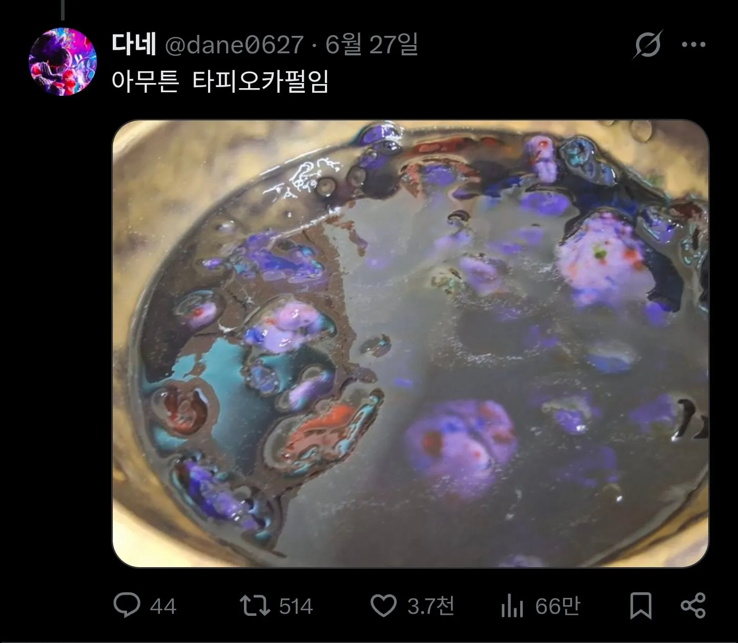 싱글벙글 트위터발 망한 요리 맞춰보기