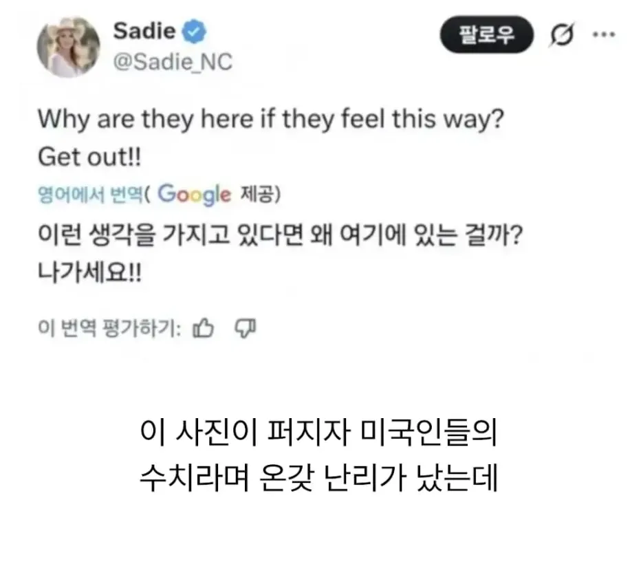 수많은 미국인들한테 욕먹은 어떤 가족.jpg