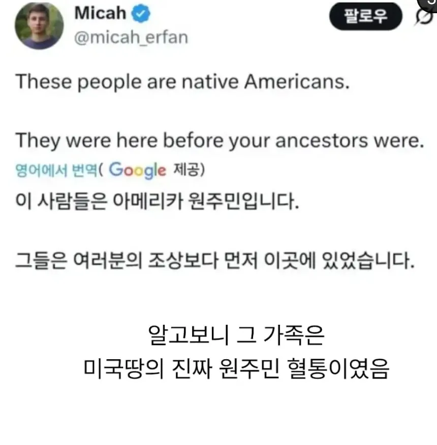 수많은 미국인들한테 욕먹은 어떤 가족.jpg