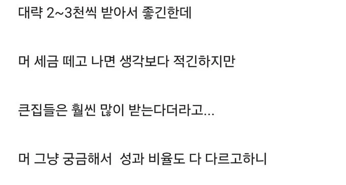 요즘 증권사PB 세후 월급 현황ㄷㄷ