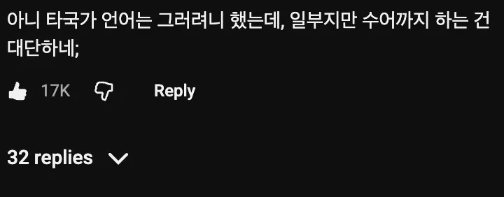 🌏 갑자기 모국어를 들은 외국인 반응 ㄷㄷ
