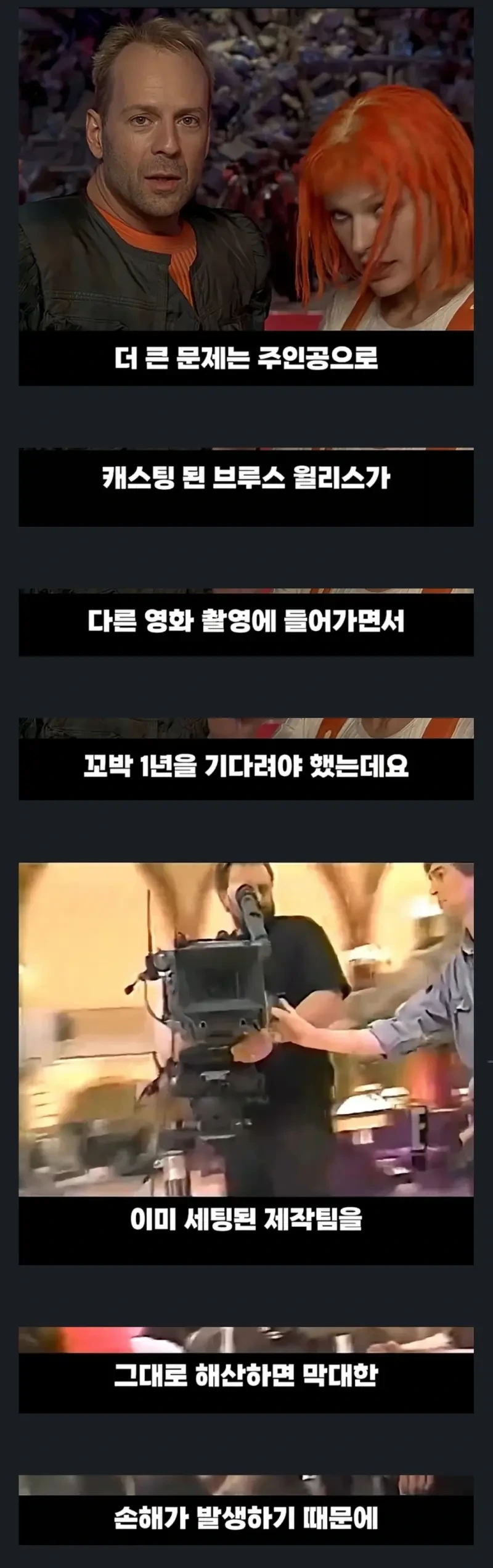 급하게만든 땜빵 영화