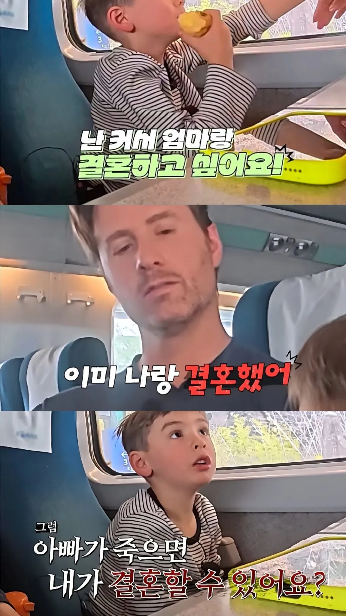 난 커서 엄마랑 결혼할 거야