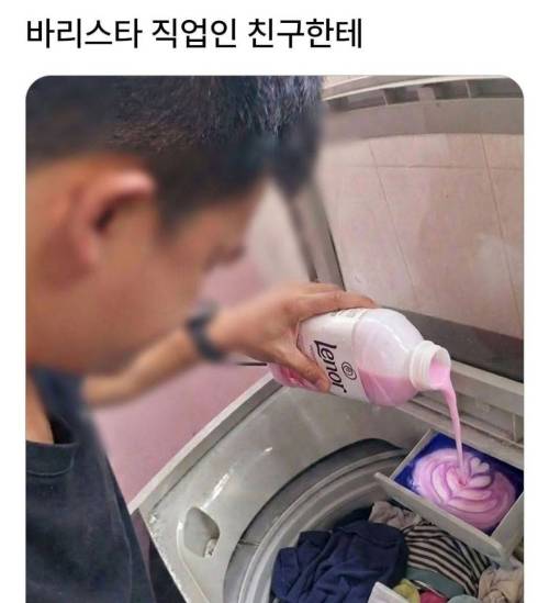 바리스타 직업인 친구한테