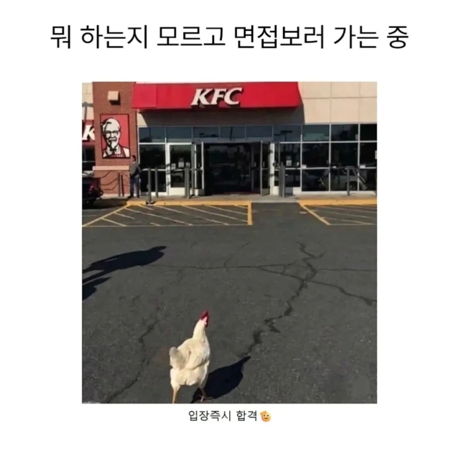 고수익 알바 지원해서 면접 갑니다