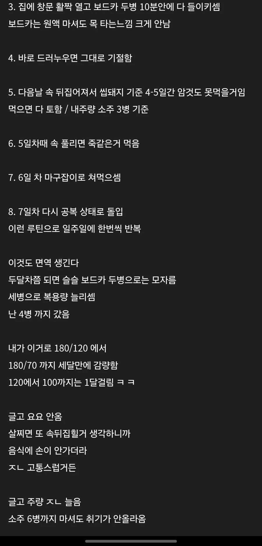 위고비 좆까는 최고의 다이어트