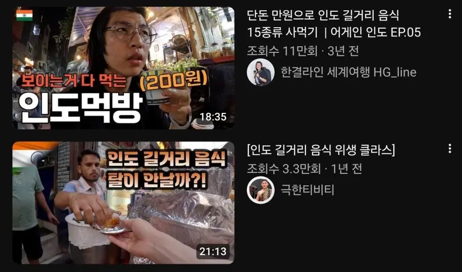 경쟁이 엄청나다는 여행 유튜버 근황