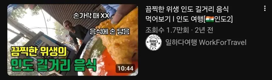 경쟁이 엄청나다는 여행 유튜버 근황