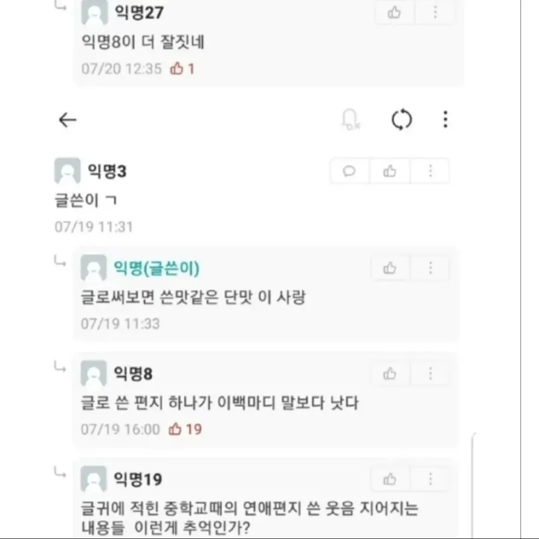 에타에 재림한 N행시 천재