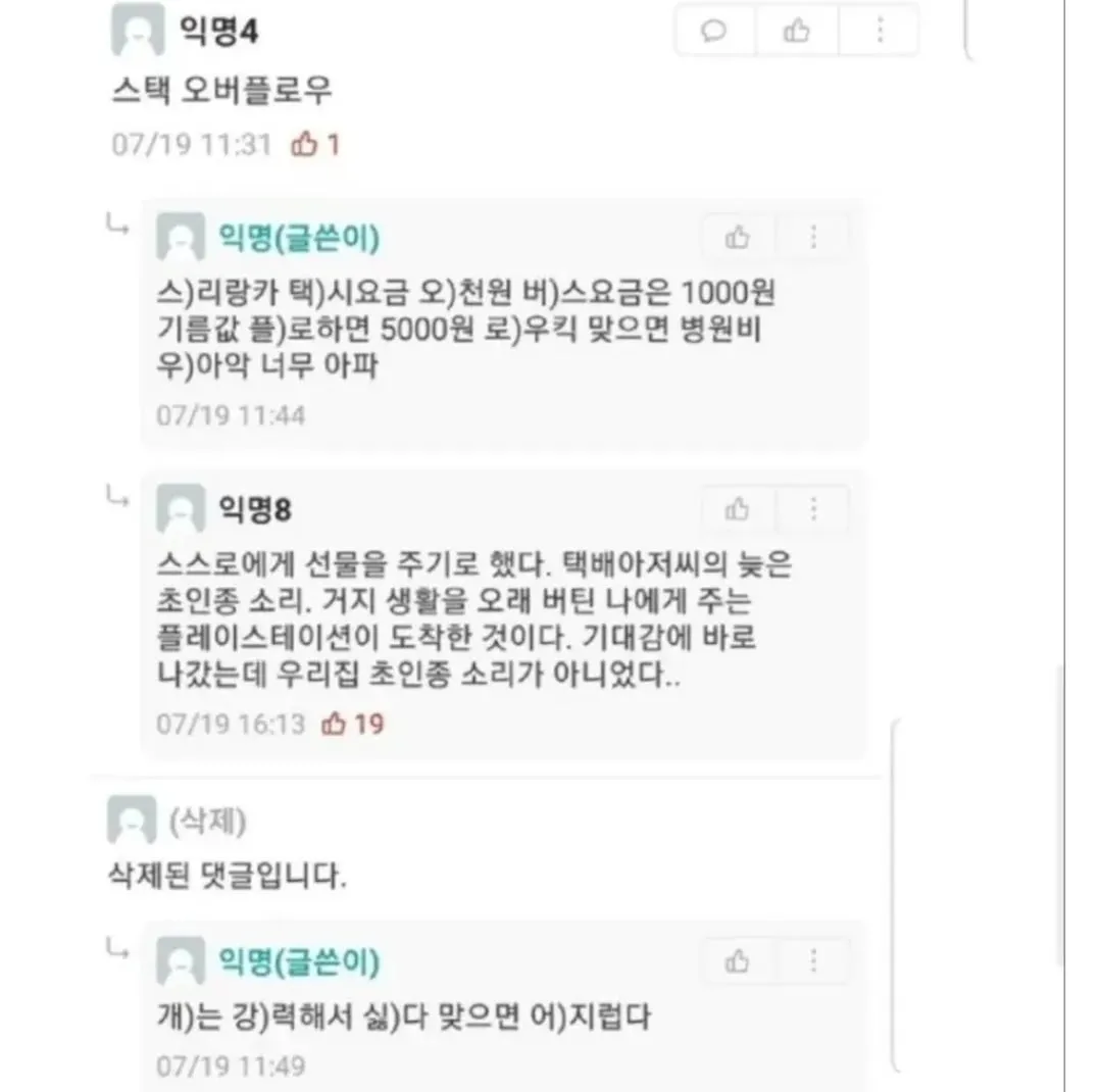 에타에 재림한 N행시 천재