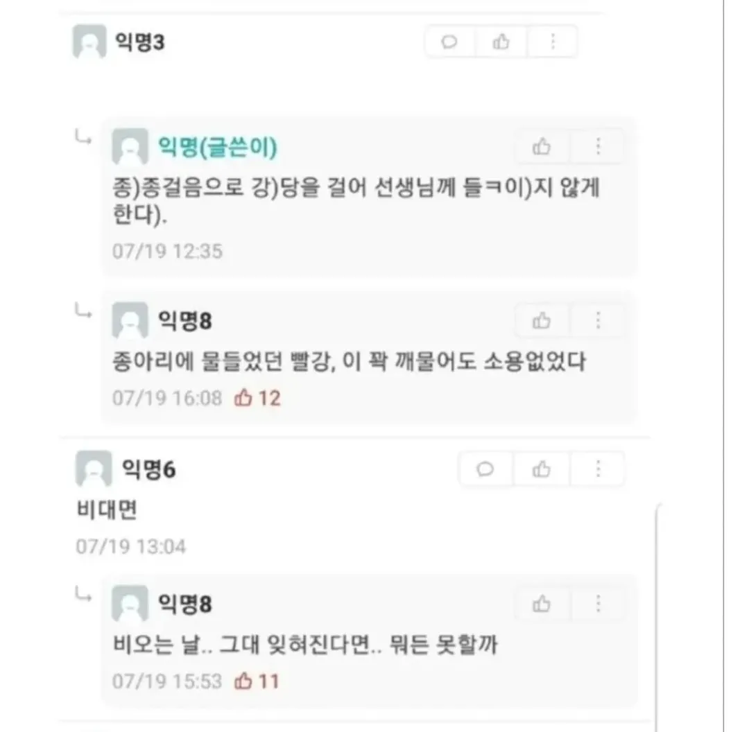 에타에 재림한 N행시 천재