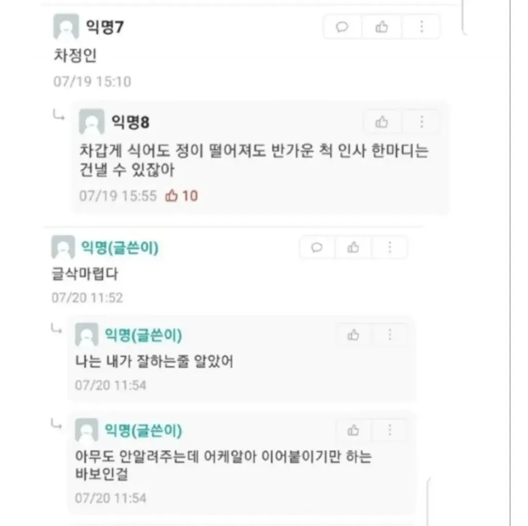 에타에 재림한 N행시 천재