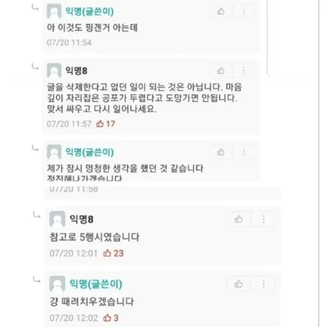 에타에 재림한 N행시 천재