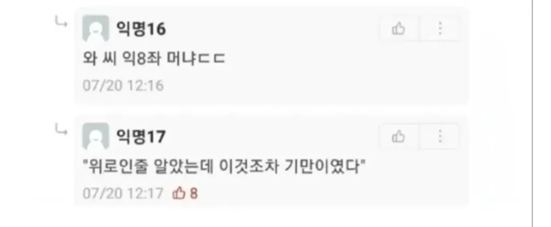 에타에 재림한 N행시 천재