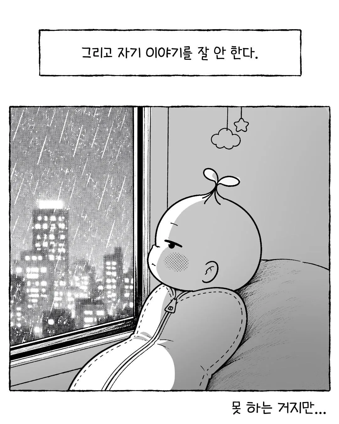 신생아는 외로운 주정뱅이 아저씨와 같다