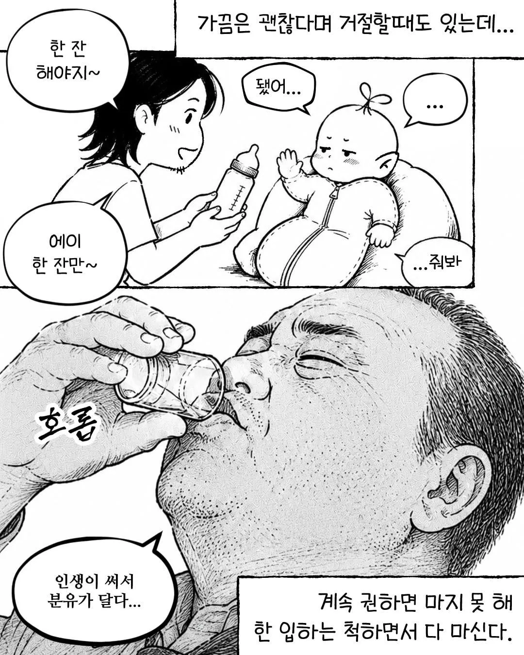 신생아는 외로운 주정뱅이 아저씨와 같다