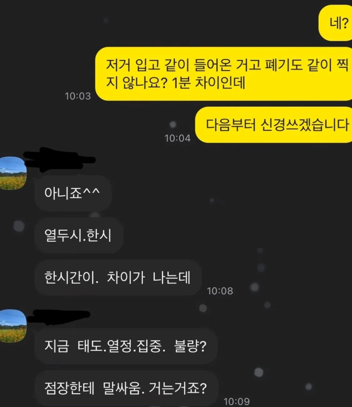 싸게 싸게 사람 부릴려다 ㅈ된 사장님