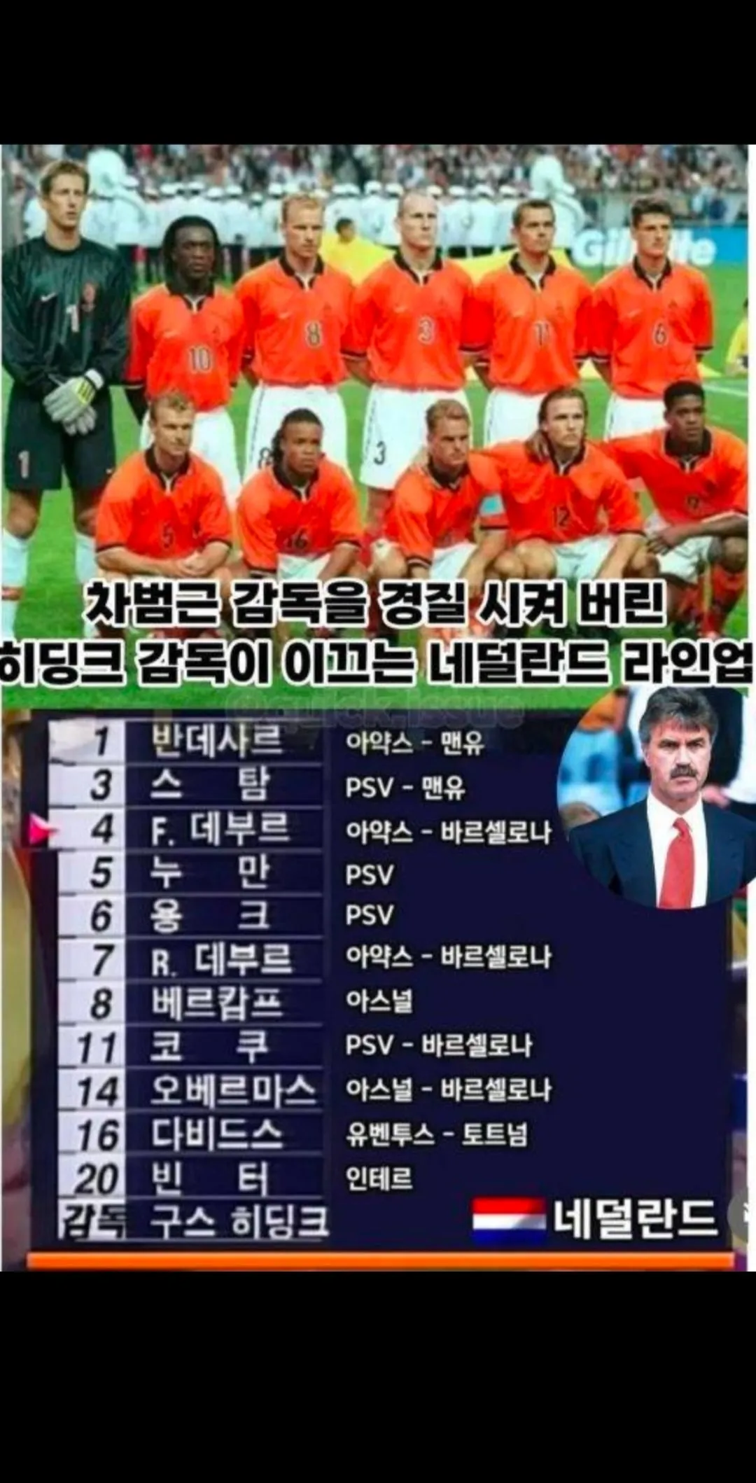 ⚽️)30년째 한결같은 사람