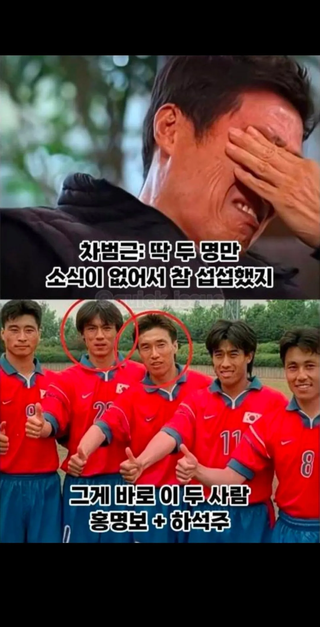 ⚽️)30년째 한결같은 사람