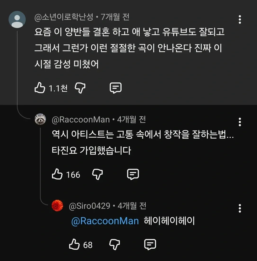 어느 에픽하이 팬의 한탄