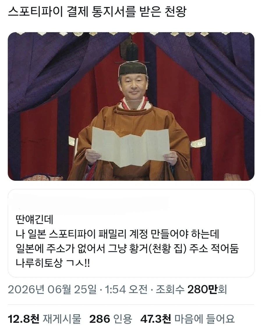 일본 천황 주소로 집주소 박은 한국인을 본 일본인 반응