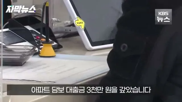 대출 3천만 원 갚았는데 남의 빚이 줄어든 사건
