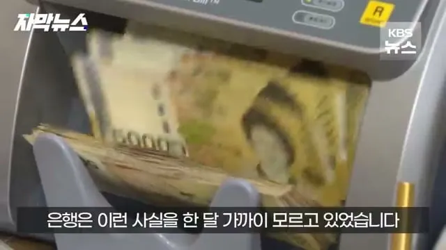 대출 3천만 원 갚았는데 남의 빚이 줄어든 사건