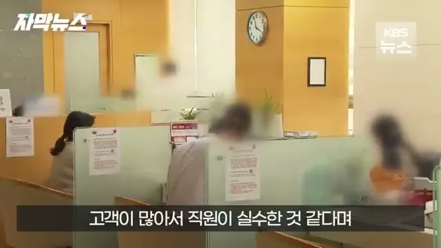 대출 3천만 원 갚았는데 남의 빚이 줄어든 사건