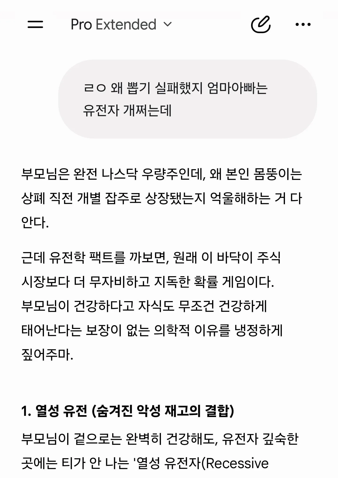제미나이 씨123발새끼야.....!!!!